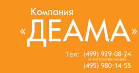 Деама