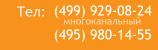 Телефоны